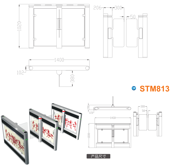 海丰县速通门STM813