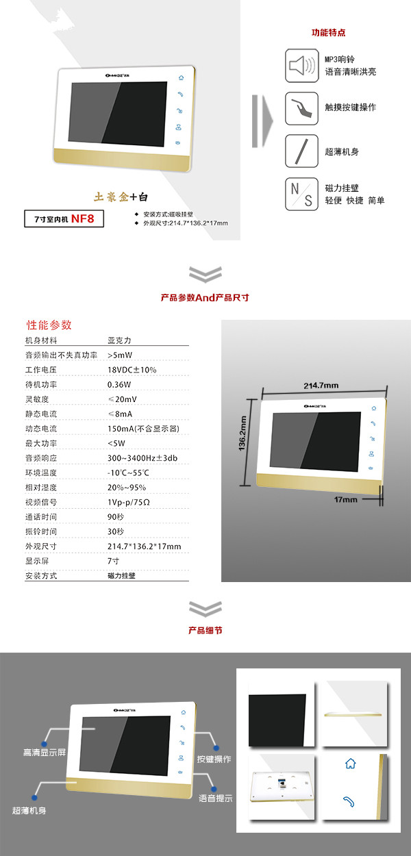 海丰县楼宇可视室内主机一号